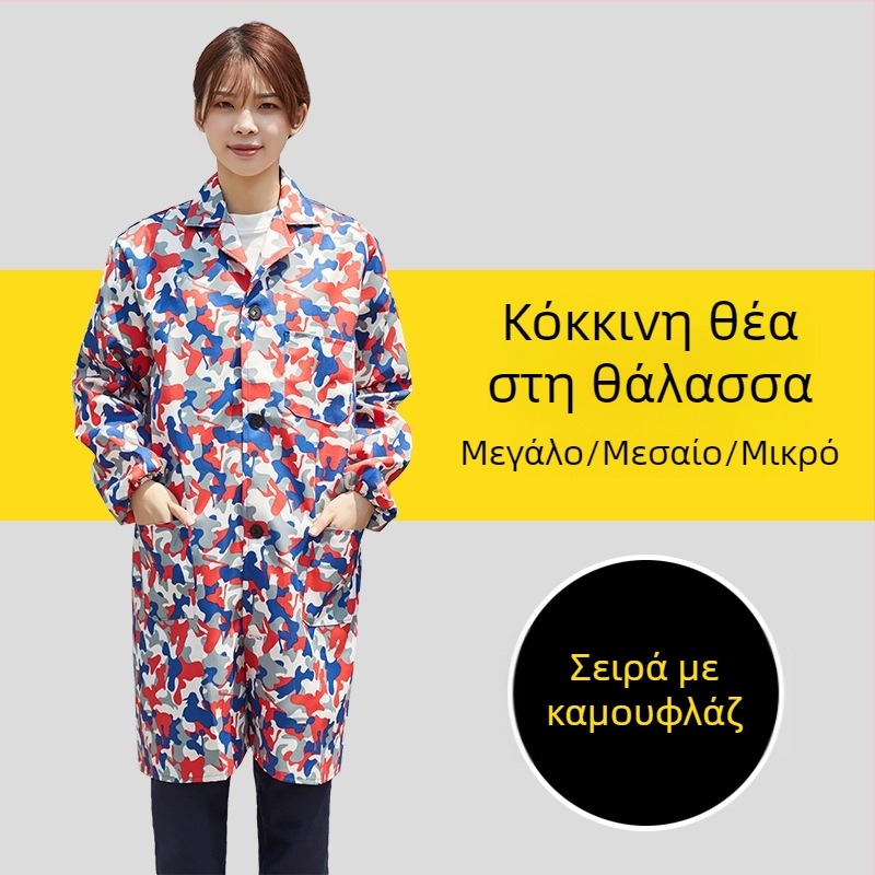 Ανδρικό εργασιακό παλτό με μακριά μανίκια — καμουφλαρισμένο σχέδιο, τεσσάρων εποχών, 100% πολυεστέρας, ανάμειξη ινών χημικών, αντίρύπανσης και απολύμανσης, βιομηχανικό ρουχισμό εργασίας