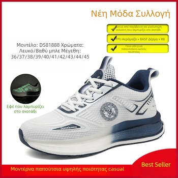 Παπούτσια μπάσκετ unisex με ανάπνευστο επάνω mesh, σόλα EVA, κορδόνια, παχιά σόλα