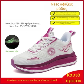 Παπούτσια μπάσκετ unisex με ανάπνευστο επάνω mesh, σόλα EVA, κορδόνια, παχιά σόλα