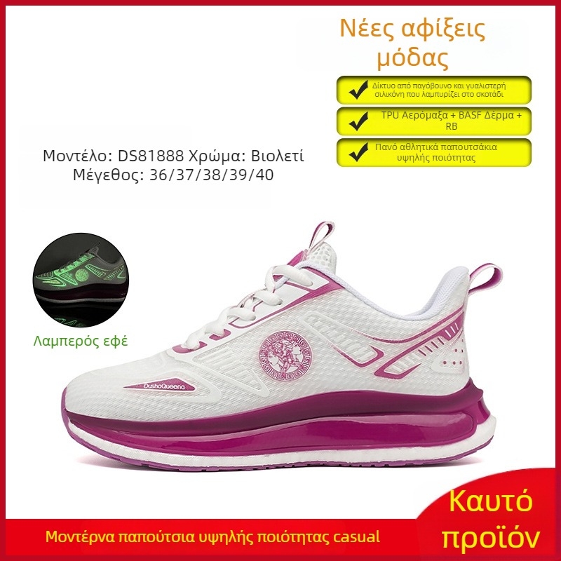 Παπούτσια μπάσκετ unisex με ανάπνευστο επάνω mesh, σόλα EVA, κορδόνια, παχιά σόλα