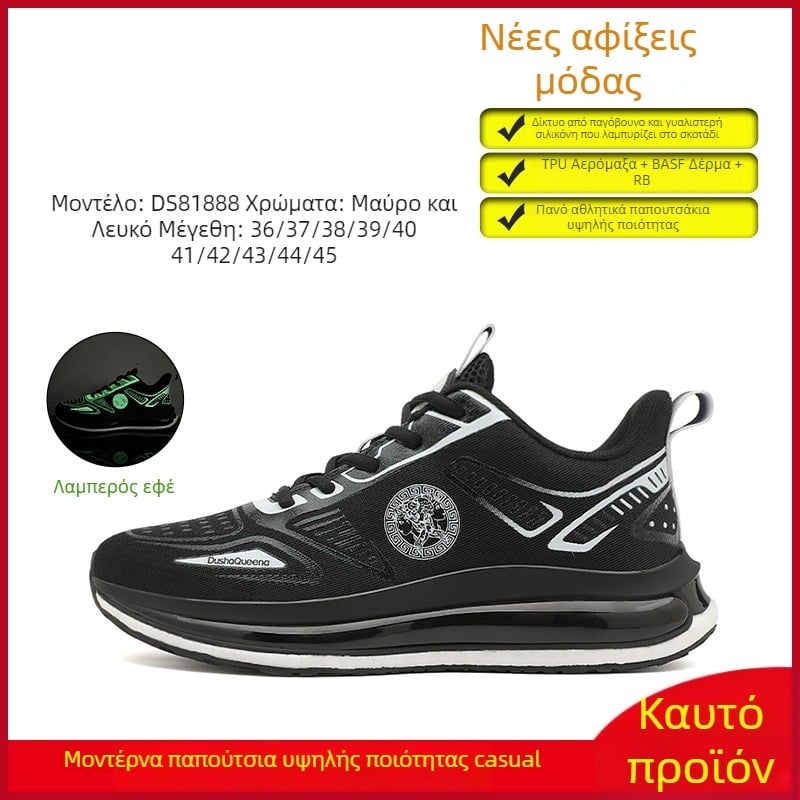 Παπούτσια μπάσκετ unisex με ανάπνευστο επάνω mesh, σόλα EVA, κορδόνια, παχιά σόλα