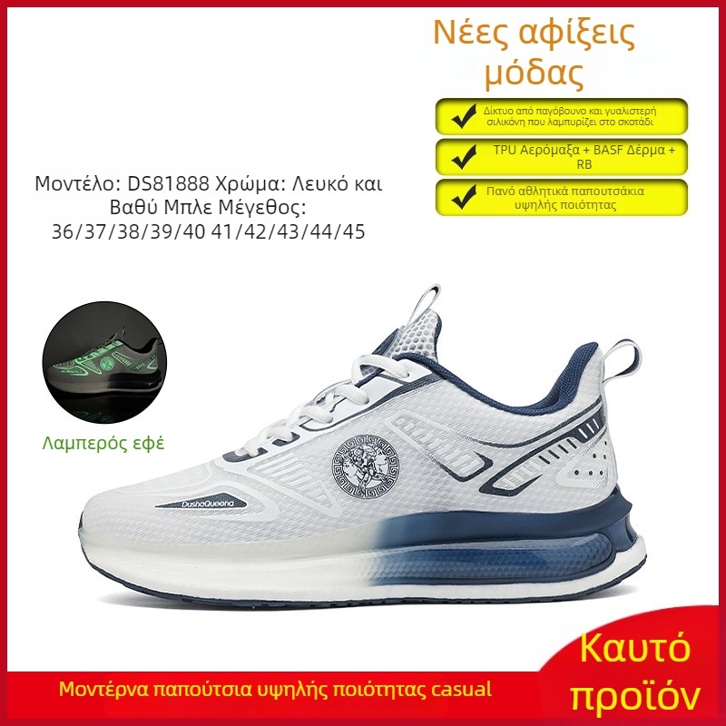 Παπούτσια μπάσκετ unisex με ανάπνευστο επάνω mesh, σόλα EVA, κορδόνια, παχιά σόλα