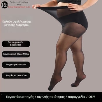 Νάιλον καλσόν για γυναίκες – 20D, ανασηκώνει τους γλουτούς, διαμορφώνει τη σιλουέτα, κατά του σκισίματος και της τριβής