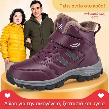 Unisex χειμωνιάτικα παπούτσια για περπάτημα, θερμά και αδιάβροχα, επάνω μέρος από συνθετικό δέρμα, βαμβακρή επένδυση, καουτσούκ σόλα, Velcro κλείσιμο