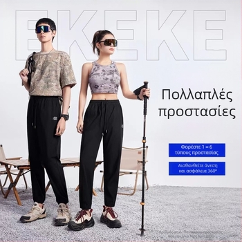 Παντελόνια ψύξης με προστασία από τον ήλιο, ύφασμα κυψελοειδούς υφής, καλοκαιρινά unisex, γρήγορο στέγνωμα, ενάντια στα κουνούπια