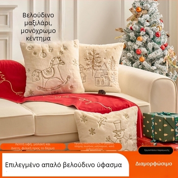 Κάλυμμα μαξιλαριού με κέντημα, μοτίβο μονόχρωμο, σύγχρονο μινιμαλιστικό στυλ, βελουδένιο κάλυμμα, γέμισμα PP βαμβάκι