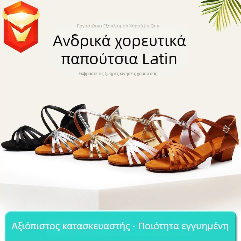Λατινικά παπούτσια χορού για ενήλικες, unisex, δερμάτινη σόλα, μεταξωτό επάνω μέρος, ελαφριά, ανθεκτικά στη φθορά