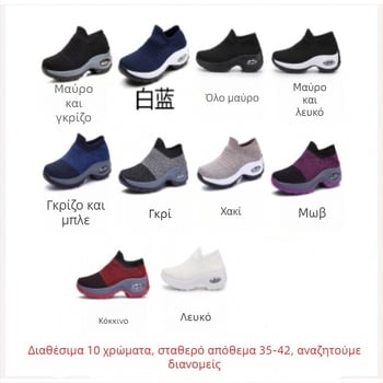 Γυναικεία αθλητικά παπούτσια σε στυλ casual με επάνω μέρος από δίχτυ, μαξιλάρι αέρα, στρογγυλή μύτη, καουτσούκ σόλα (Κυκλοφορία Άνοιξη 2024)