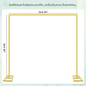 Μεταλλική γαμήλια αψίδα από σφυρήλατο σίδερο με τετράγωνη βάση, ρυθμιζόμενη αψίδα για μπαλόνια, συσκευασία από χαρτόνι, δυνατή παραμετροποίηση