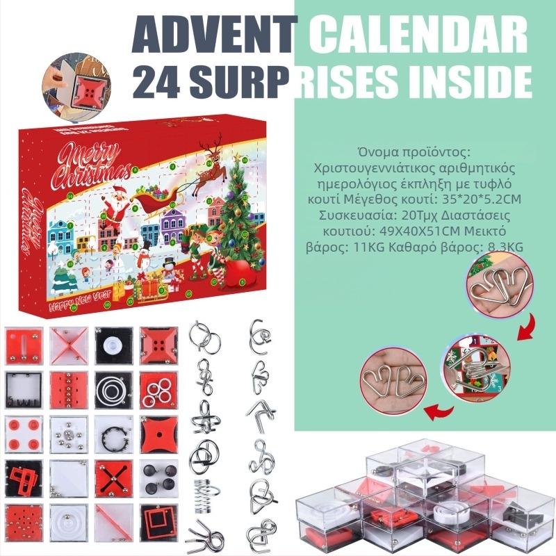 Χριστουγεννιάτικο πάζλ-παιχνίδι: Luban μπάλα λαβύρινθου με ξεκλείδωμα σιδερένιου δαχτυλιδιού, πλαστικό, συσκευασία σε χρωματιστό κουτί, δώρο για παιδιά και φίλους