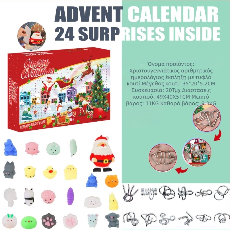 Χριστουγεννιάτικο πάζλ-παιχνίδι: Luban μπάλα λαβύρινθου με ξεκλείδωμα σιδερένιου δαχτυλιδιού, πλαστικό, συσκευασία σε χρωματιστό κουτί, δώρο για παιδιά και φίλους