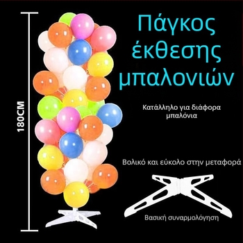 Σταντ προβολής δέντρου μπαλονιών - φορητό αποσπώμενο κιτ για εγκαινίαση εμπορικού κέντρου, πλαστική κατασκευή, μάρκα: Άλλο, εκτύπωση λογότυπου: Όχι