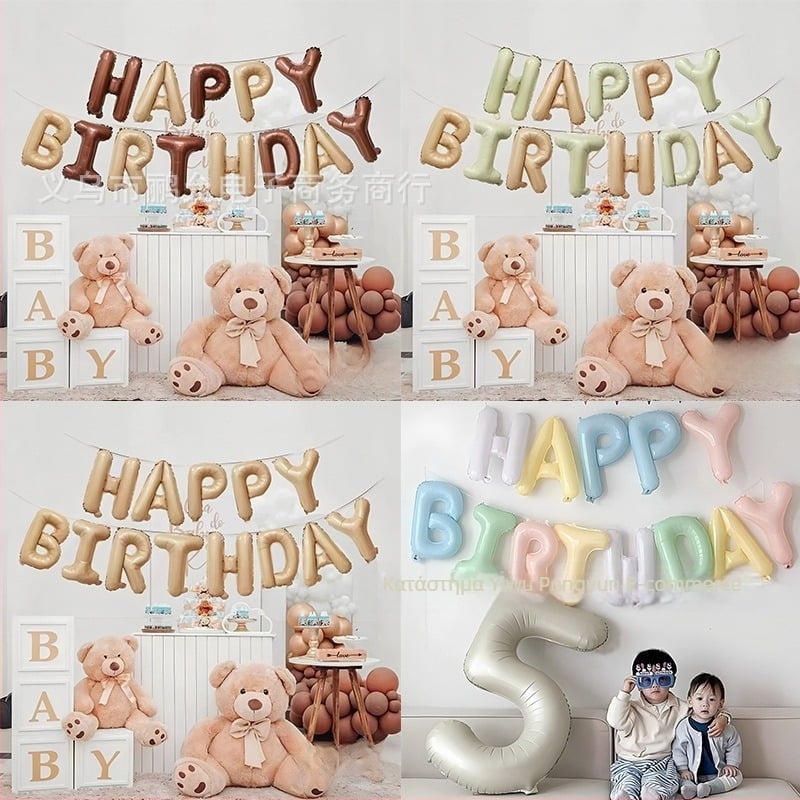 Μπαλόνι γραμμάτων HAPPYBIRTHDAY από αλουμινόφυλλο για γενέθλια