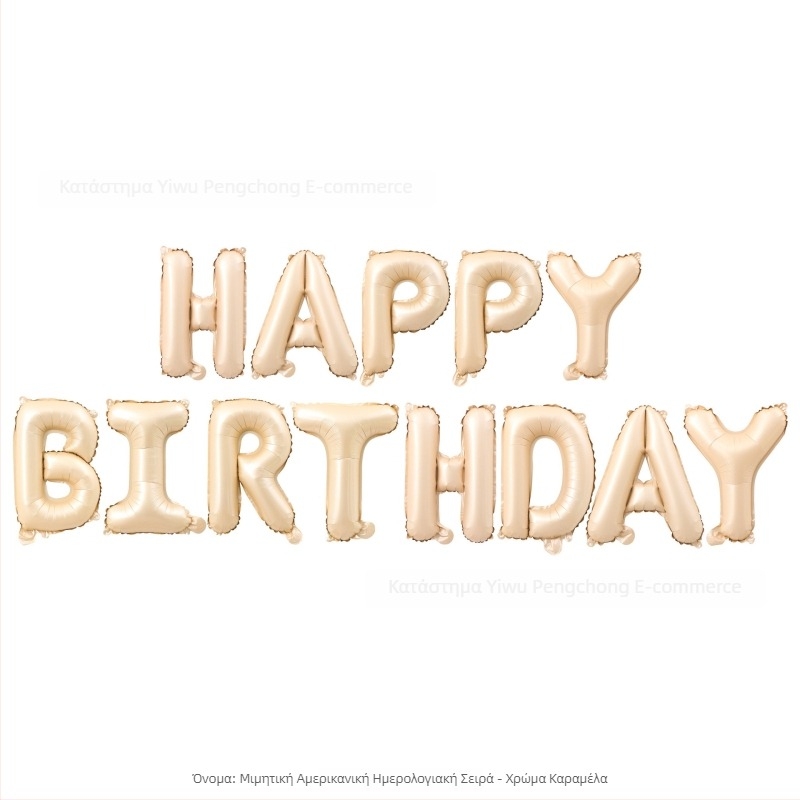 Μπαλόνι γραμμάτων HAPPYBIRTHDAY από αλουμινόφυλλο για γενέθλια