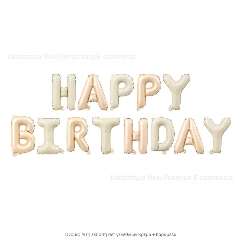 Μπαλόνι γραμμάτων HAPPYBIRTHDAY από αλουμινόφυλλο για γενέθλια