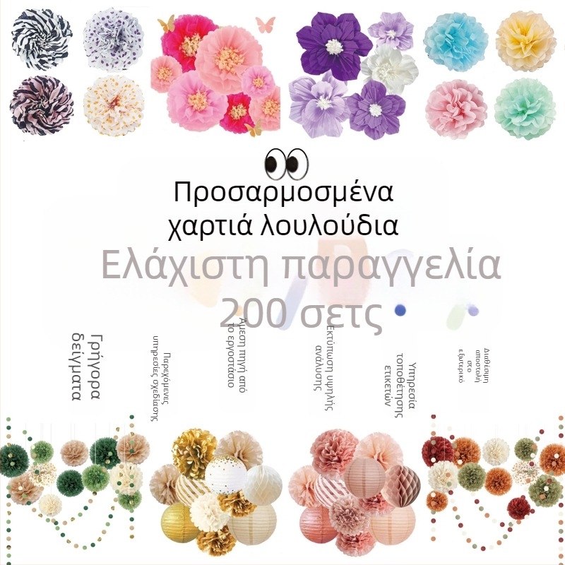 Διακόσμηση από χαρτιά με φούντες για διαμόρφωση χώρου – έτοιμο δώρο, κατάλληλο για γενέθλια και πάρτι
