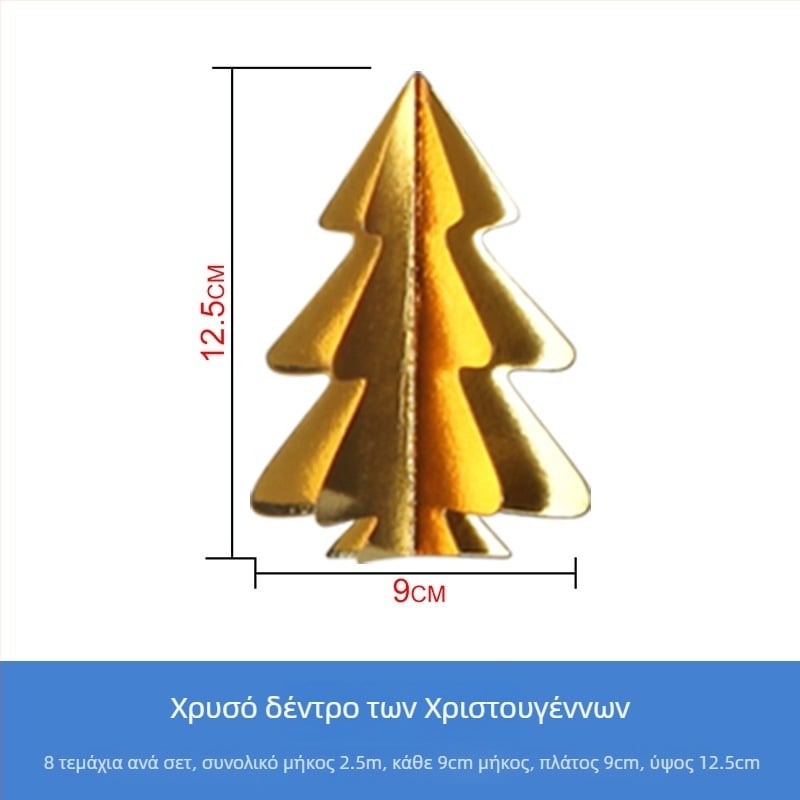 3D Μίνι Σημαδάκια Γιρλαντά Χριστουγεννιάτικη Κρεμαστή Διακόσμηση — Χαρτί, Rongcai