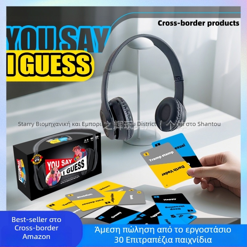 Κάρτες επιτραπέζιου παιχνιδιού - διαδραστική εμπειρία γονέα-παιδιού (Υλικό: χαρτί και πλαστικό; Ηλικίες: 7–14, 15–35; Χαρακτηριστικά: διαδραστικά, γονέα-παιδιού αλληλεπίδραση; Ανάπτυξη: συναισθηματική, όραση, γνωστική ανάπτυξη, συντονισμός ματιού-χείριου)