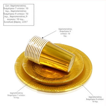 Μονάδες μιας χρήσης χαρτινά πιάτα και ποτήρια με σχέδιο χρυσού και ασημιού — υλικό χαρτί, πάχος 300 g, στρογγυλό σχήμα, εκτυπωμένο λογότυπο