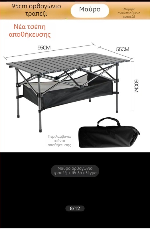 Egg Roll Table — Εξωτερικό Αναδιπλούμενο Μακρύ Τραπεζι για Κατασκήνωση και Μπάρμπεκιου, από ανθρακούχο ατσάλι, αναδιπλούμενο, στυλ Egg Roll