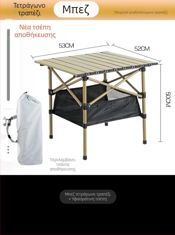 Egg Roll Table — Εξωτερικό Αναδιπλούμενο Μακρύ Τραπεζι για Κατασκήνωση και Μπάρμπεκιου, από ανθρακούχο ατσάλι, αναδιπλούμενο, στυλ Egg Roll