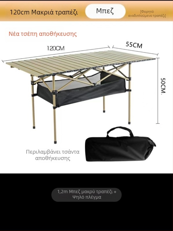 Egg Roll Table — Εξωτερικό Αναδιπλούμενο Μακρύ Τραπεζι για Κατασκήνωση και Μπάρμπεκιου, από ανθρακούχο ατσάλι, αναδιπλούμενο, στυλ Egg Roll