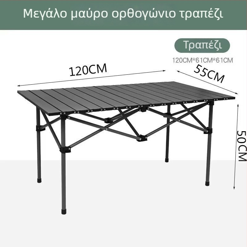 Egg Roll Table — Εξωτερικό Αναδιπλούμενο Μακρύ Τραπεζι για Κατασκήνωση και Μπάρμπεκιου, από ανθρακούχο ατσάλι, αναδιπλούμενο, στυλ Egg Roll