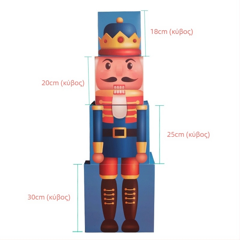 Senlin Nutcracker Stacking Box – διακοσμητικό από χαρτί για τη διαμόρφωση σκηνών, Χριστούγεννα και άλλες γιορτές