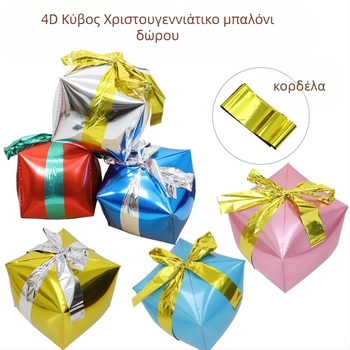 YY Διακοσμητικό μπαλόνι από αλουμινόφυλλο — Ειδικού σχήματος, χωρίς λογότυπο