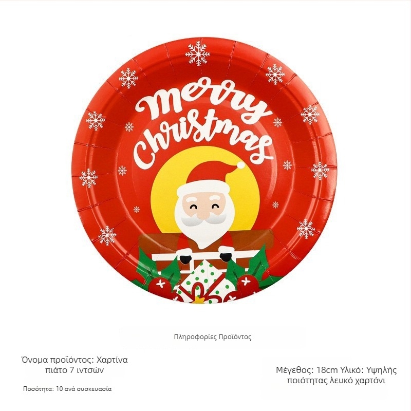 Χαρτίνο πιάτο μίας χρήσης, στρογγυλό, 400 g χαρτί, βιοδιασπώμενο, με εκτυπωμένο λογότυπο