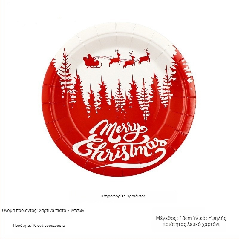 Χαρτίνο πιάτο μίας χρήσης, στρογγυλό, 400 g χαρτί, βιοδιασπώμενο, με εκτυπωμένο λογότυπο