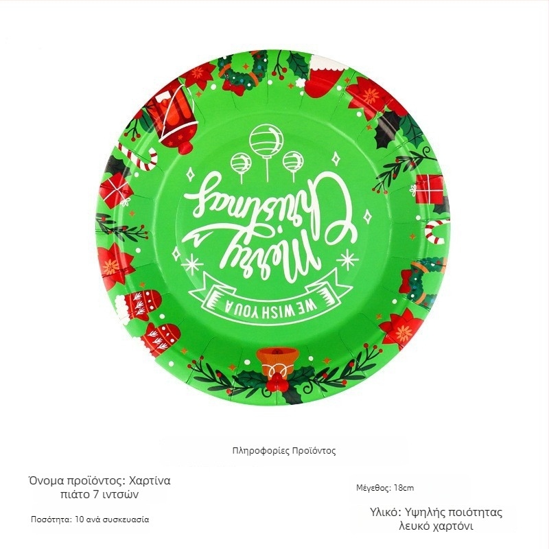 Χαρτίνο πιάτο μίας χρήσης, στρογγυλό, 400 g χαρτί, βιοδιασπώμενο, με εκτυπωμένο λογότυπο