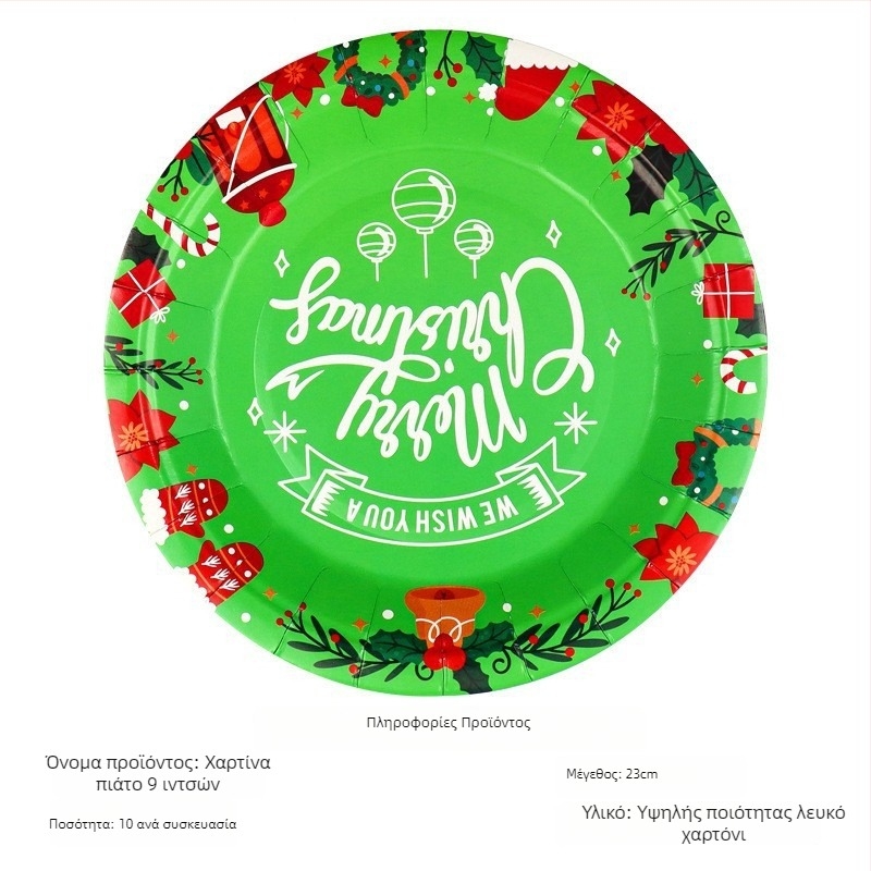 Χαρτίνο πιάτο μίας χρήσης, στρογγυλό, 400 g χαρτί, βιοδιασπώμενο, με εκτυπωμένο λογότυπο