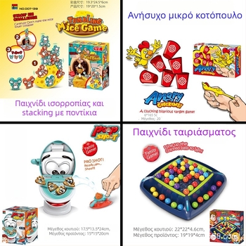 Παιχνίδι επιτραπέζιο για πολλούς παίκτες με καταπέλτη – διαδραστική γονέα-παιδιού, ABS/PP υλικό, για ηλικίες 4–6 ετών