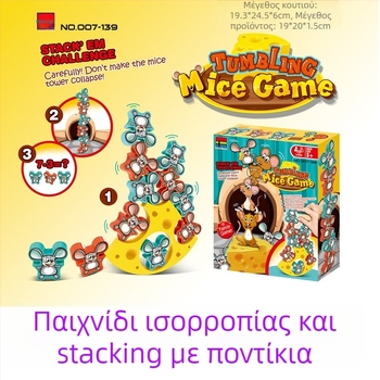 Παιχνίδι επιτραπέζιο για πολλούς παίκτες με καταπέλτη – διαδραστική γονέα-παιδιού, ABS/PP υλικό, για ηλικίες 4–6 ετών