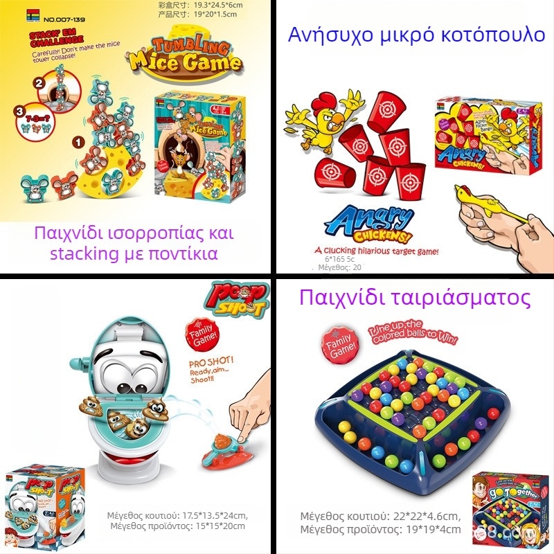 Παιχνίδι επιτραπέζιο για πολλούς παίκτες με καταπέλτη – διαδραστική γονέα-παιδιού, ABS/PP υλικό, για ηλικίες 4–6 ετών