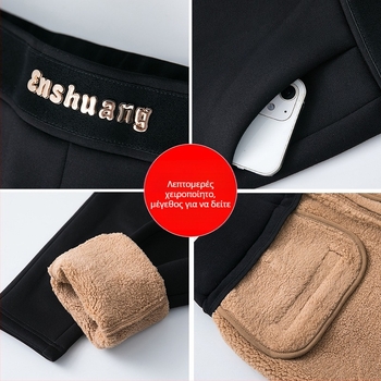 Γυναικείες κάλτσες με φλίς επένδυση για χειμώνα, πυκνές και ζεστές, υψηλή μέση, ελαστικές, στενή γραμμή μολυβιού