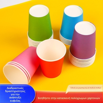Μίας χρήσεως χάρτινά ποτήρια για παιδική DIY τέχνη - επικαλυμμένο χαρτόνι, βιοδιασπώμενο, 45–50 τεμάχια ανά συσκευασία, μάρκα Oujiahui, προέλευση Χεμπέι