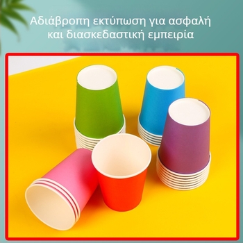 Μίας χρήσεως χάρτινά ποτήρια για παιδική DIY τέχνη - επικαλυμμένο χαρτόνι, βιοδιασπώμενο, 45–50 τεμάχια ανά συσκευασία, μάρκα Oujiahui, προέλευση Χεμπέι