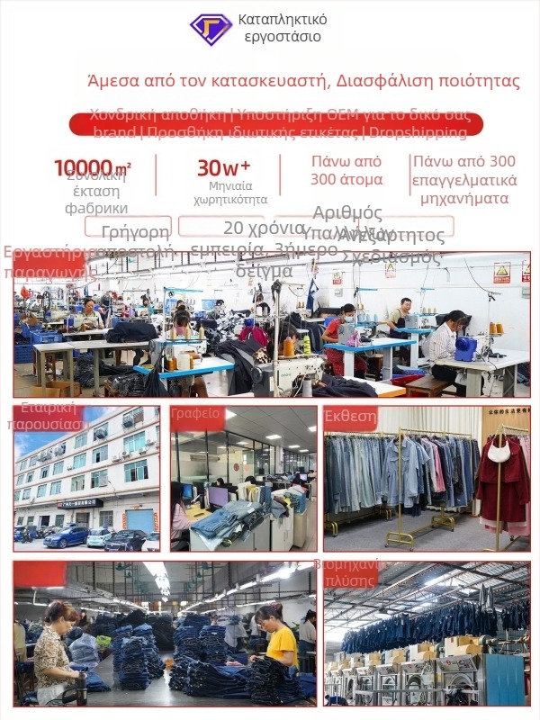 Τζιν ίσια γραμμή με ψηλή μέση, μήκος 9/10, denim ύφασμα με 50–70% βαμβάκι και πολυεστέρα <30%, φθινοπωρο 2025