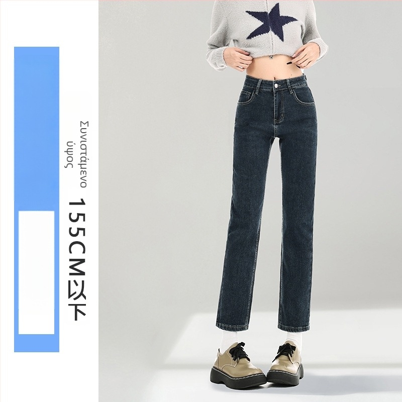 Τζιν ίσια γραμμή με ψηλή μέση, μήκος 9/10, denim ύφασμα με 50–70% βαμβάκι και πολυεστέρα <30%, φθινοπωρο 2025