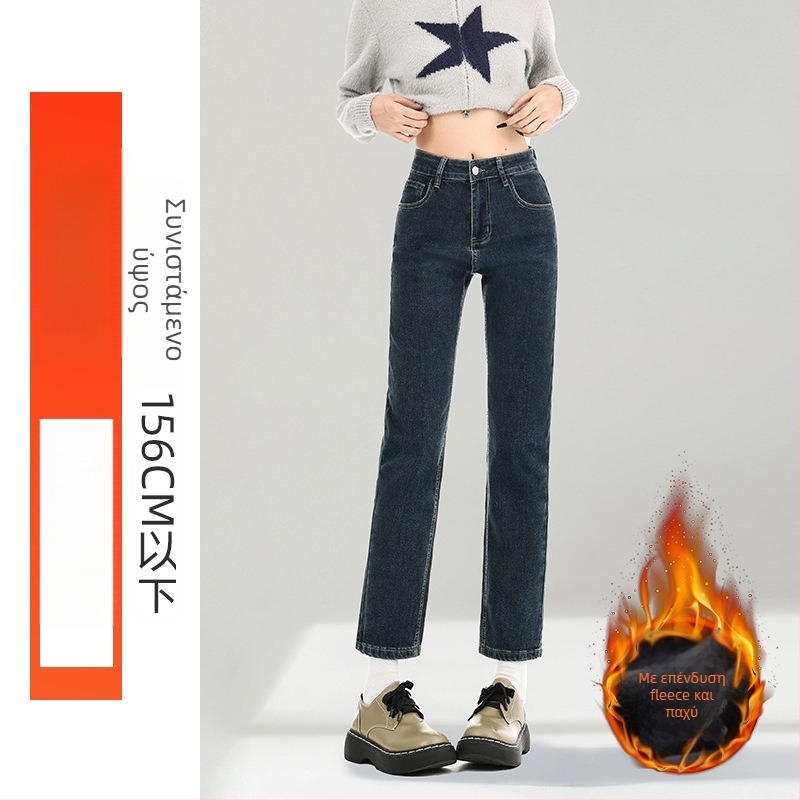 Τζιν ίσια γραμμή με ψηλή μέση, μήκος 9/10, denim ύφασμα με 50–70% βαμβάκι και πολυεστέρα <30%, φθινοπωρο 2025