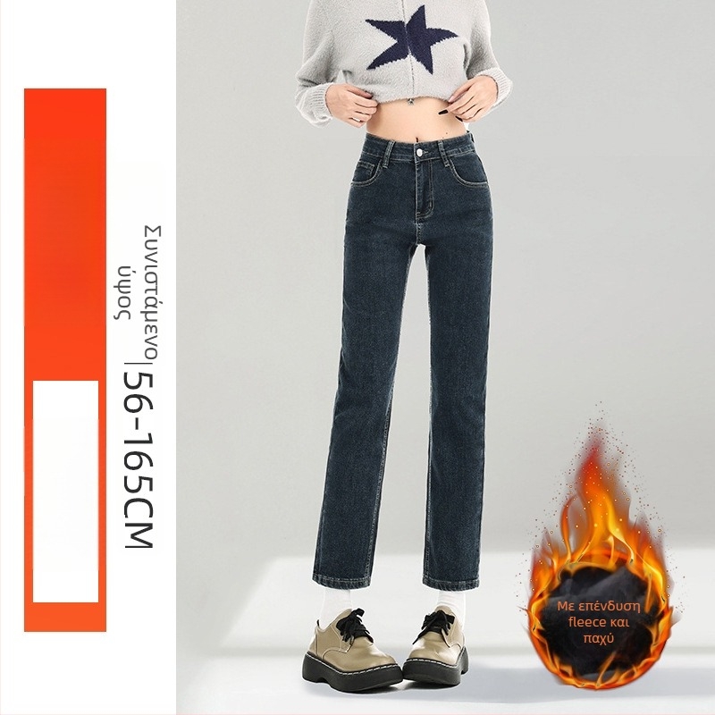 Τζιν ίσια γραμμή με ψηλή μέση, μήκος 9/10, denim ύφασμα με 50–70% βαμβάκι και πολυεστέρα <30%, φθινοπωρο 2025