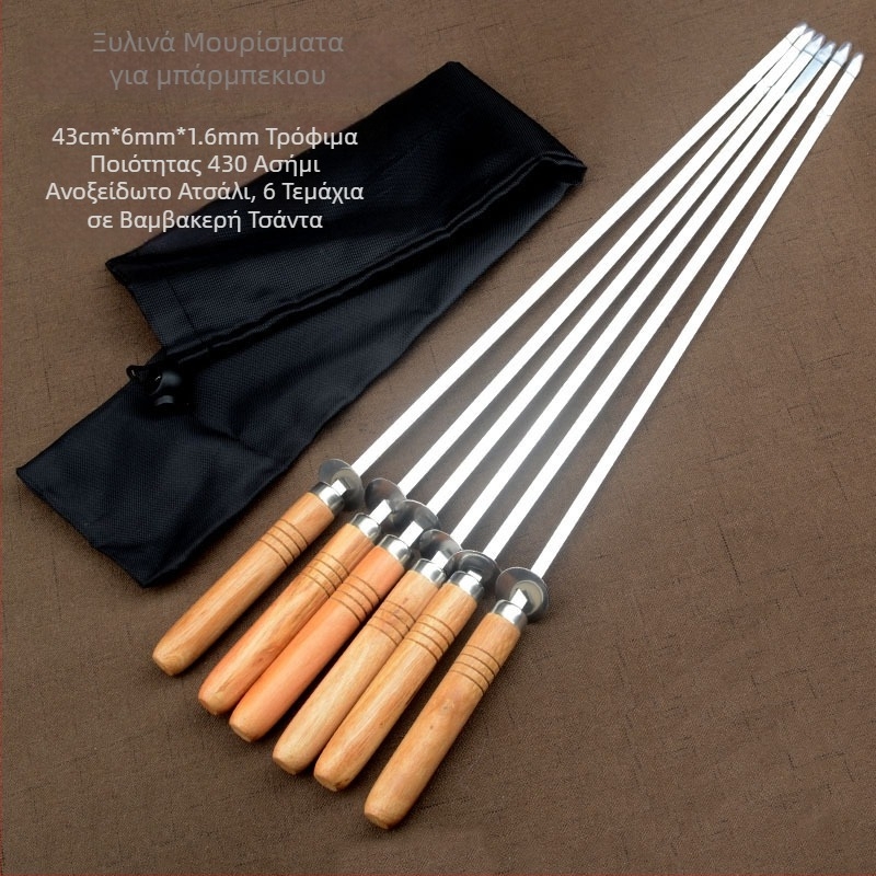 Καλαμάκια για μπάρμπεκιου με ξύλινο χερούλι από ανοξείδωτο χάλυβα 430, επαναχρησιμοποιήσιμα, σετ 6 τεμαχίων με θήκη από ύφασμα