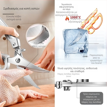 Paisley μαγειρικά ψαλίδια – ανοξείδωτος χάλυβας, φιλικά προς τα τρόφιμα, πολυλειτουργικά, κοπή οστών