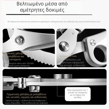 Paisley μαγειρικά ψαλίδια – ανοξείδωτος χάλυβας, φιλικά προς τα τρόφιμα, πολυλειτουργικά, κοπή οστών