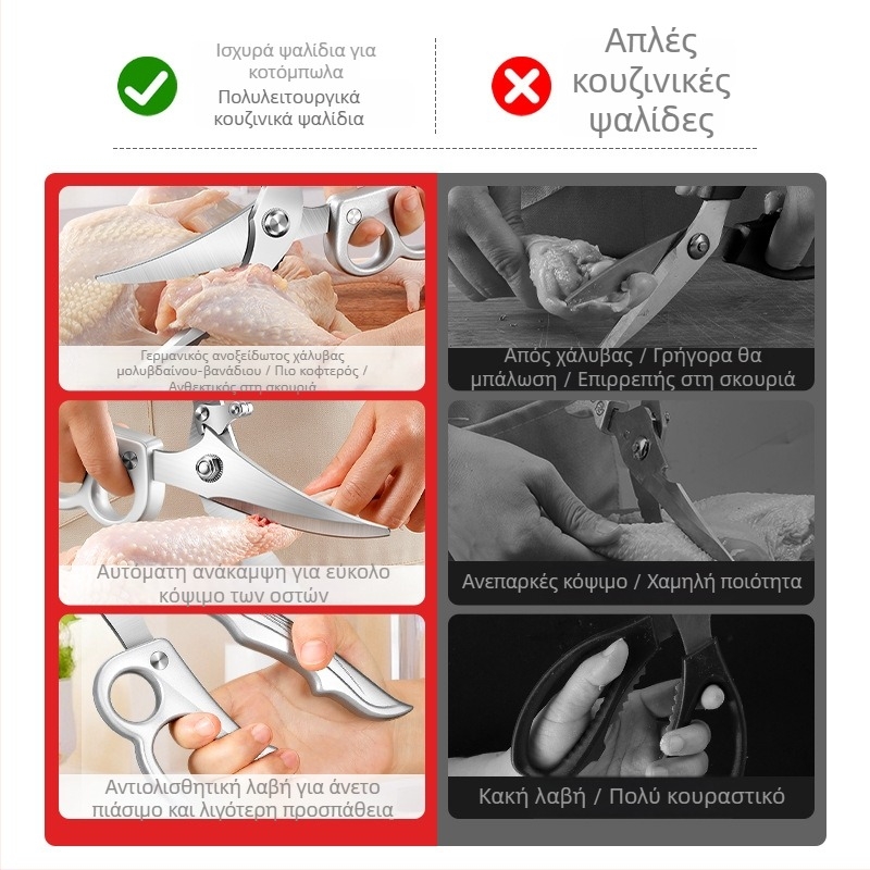 Paisley μαγειρικά ψαλίδια – ανοξείδωτος χάλυβας, φιλικά προς τα τρόφιμα, πολυλειτουργικά, κοπή οστών