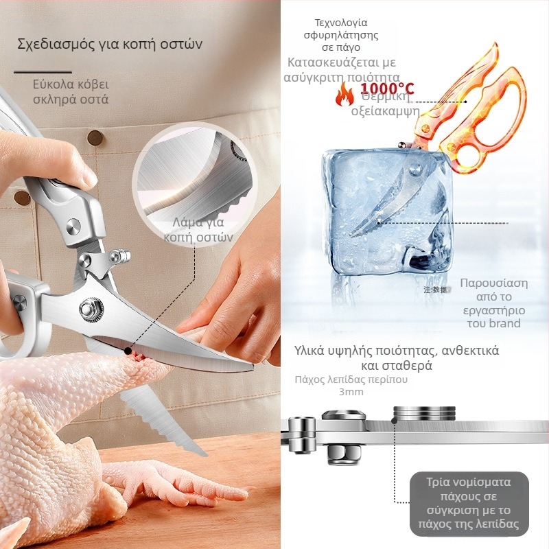 Paisley μαγειρικά ψαλίδια – ανοξείδωτος χάλυβας, φιλικά προς τα τρόφιμα, πολυλειτουργικά, κοπή οστών