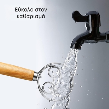 Αυγοαναδευτήρας με λαβή από δρυ, σώμα από ανοξείδωτο ατσάλι, χειροκίνητος