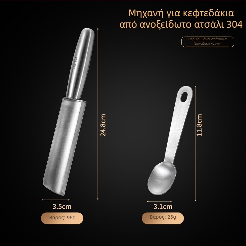 Μηχανή Παρασκευής Κεφτέδων, Ανοξείδωτο 304, Φόρμα για Κεφτέδες, Κεφτέδες Ψαριών και Γαρίδες